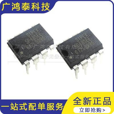 全新进口原装 SP485EEP DIP8直插 SP485EE (可代MAX485EPA)