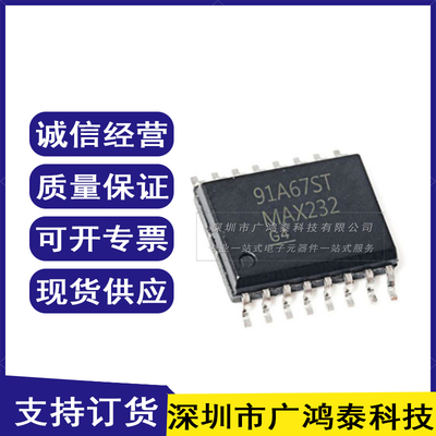 全新原装 MAX232DWR MAX232 贴片 SOP-16 RS-232收发器IC 进口TI