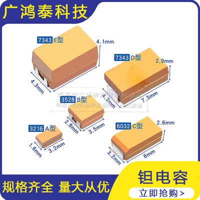 贴片钽电容 6032C 16V 22UF ±10% TAJC226K016RNJ