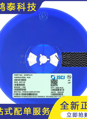 MMBTA13 K2D SOT-23 30V 300mA NPN达林顿管晶体管 10只