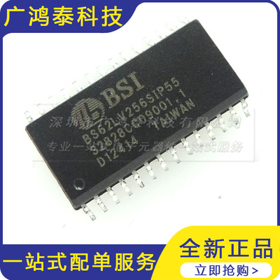 BS62LV256SIP55 BS62LV256SIG70 256SCG70 SOP28 储存器芯片 原装