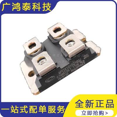 型号齐全  APT2X101DQ100J 电子元器件  MOS管模块