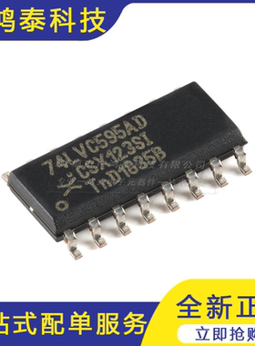 74LVC595AD,118 SOIC-16 8位串行输/输出移位寄存器 三态