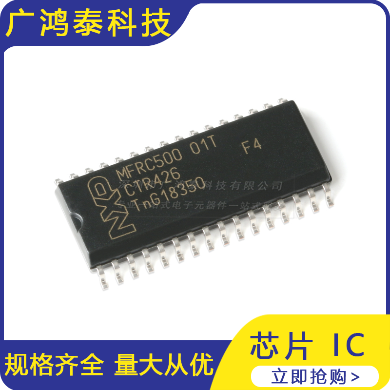 MFRC50001T/0FE,112 SOIC-32 13.56MHz 读取器IC