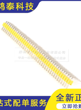间距2.54MM 单排弯针  插针 1*40PIN 铜针 黄色