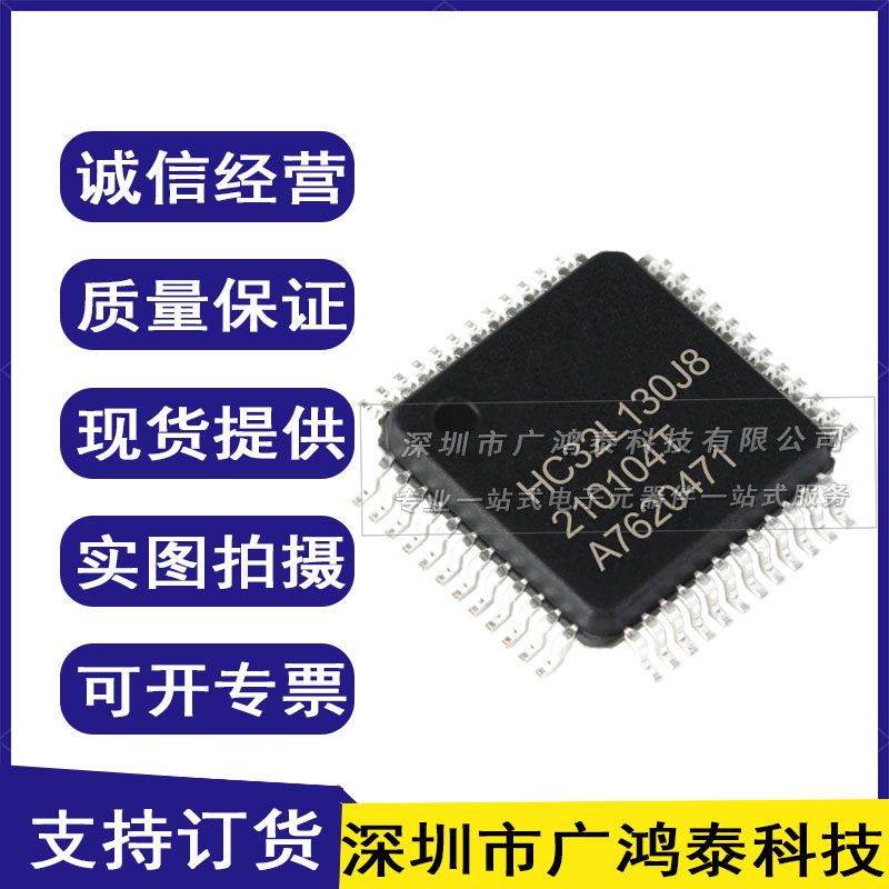 HC32L130J8TA-LQ48全新原装 LQFP-48华大单片机MCU低功可直拍