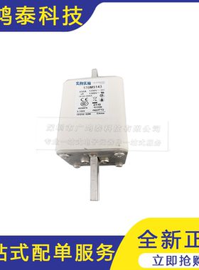 全新      170M5143     快速低压熔断器      保险丝