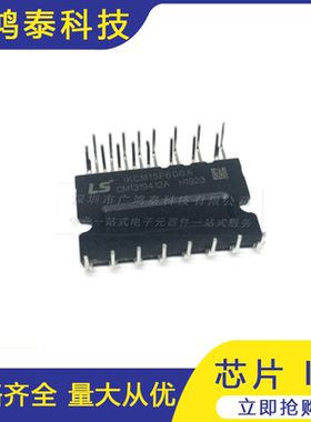 全新 IGCM20F60GA 空调电源变频功率模块 功率驱动器芯片IC