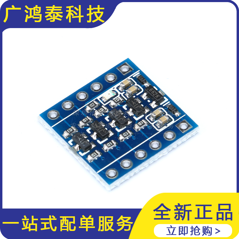 4路3.3V-5V 5V-3.3V IIC UART SPI TTL双向电平转换