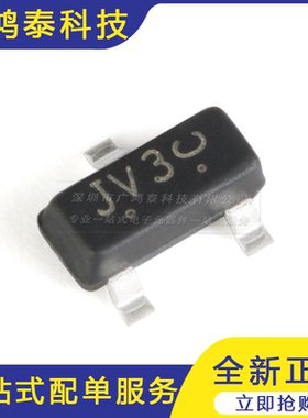 LBAT54LT1G 丝印JV3 SOT-23 30V/200mA 贴片二极管 20只