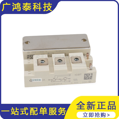 FF50R12RT4  IGBT模块 晶闸管可控硅功率模块 电子元器件