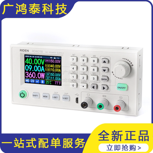 RD6018W数控可调直流电源实验维修开关电源稳压源60V模块降压通信