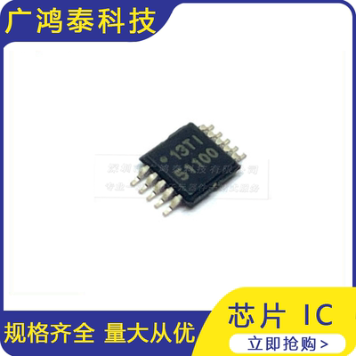 全新 TPS51100DGQR 封装MSOP10 丝印51100 电源稳压转换器IC