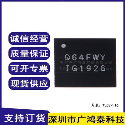 贴片 W25Q64FWBYIG WLCSP-16 1.8V 64M-bit串行闪存芯片