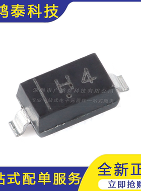MMSZ5244B H4 SOD-123 14V 350mW稳压二极管（20只）