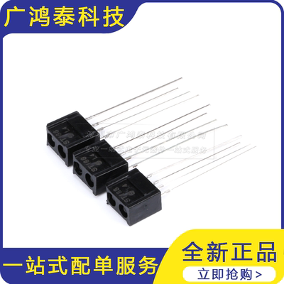 插件 ST188 反射式红外光电感应器 光电开关