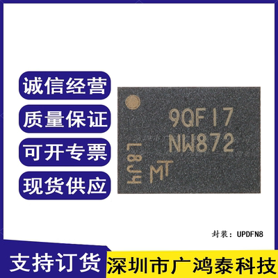 MT29F1G01ABAFDWB-IT:F UPDFN-8 1Gb NAND闪存存储器芯片