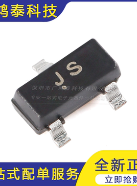 BAS21 JS SOT-23 250V 200mA 50ns开关二极管（20只）