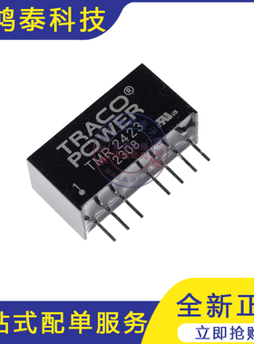 TMR2423 直流转换器 全新原装现货 DC-DC隔离电源模块 直插 SIP-7