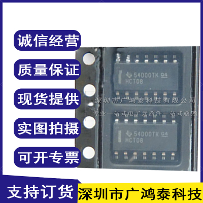 原装正品 SN74HCT08DR SOIC-14 四路2输入正与门 贴片逻辑芯片