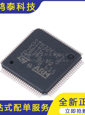M32F427VIT6 LQFP-100 ARM Cortex-M4 32位微控制器MCU