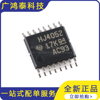 TI/CD74HC4052PWRTSSOP-16 4通道模拟多路复用器和多路信号分离器