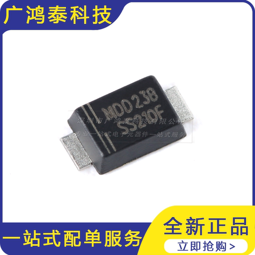 SS210F SMAF 100V/2A 贴片肖特基二极管（10只）