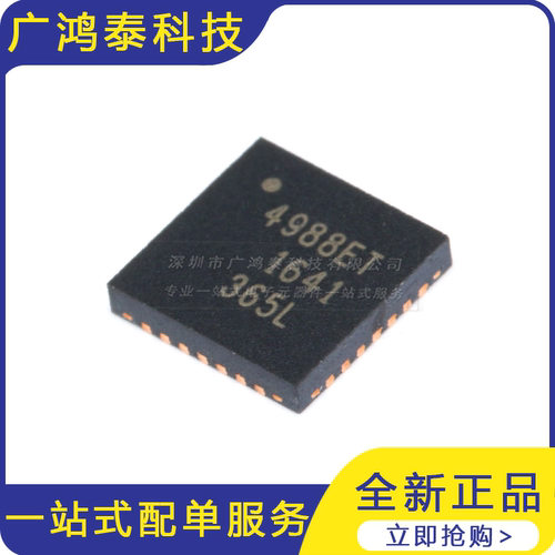 贴片 A4988SETTR-T QFN-28 微步电动机驱动器3D 芯片