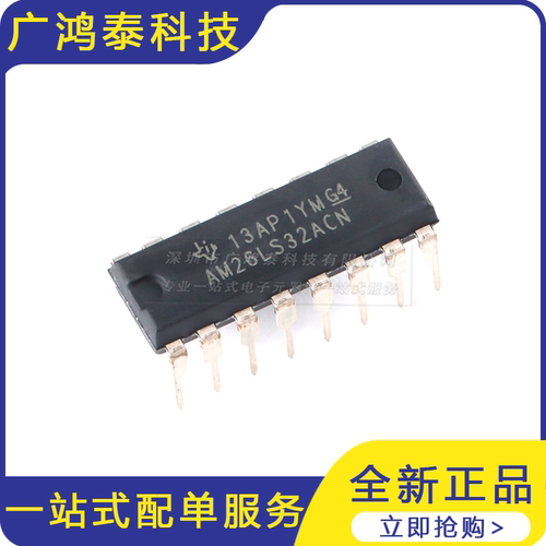 直插 AM26LS32ACN PDIP-16 四路差分线路接收器芯片