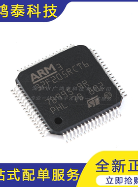 M32F205RCT6 LQFP-64 ARM Cortex-M3 32位微控制器MCU