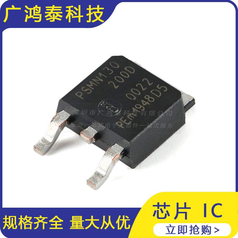 PSMN130-200D,118 DPAK n沟道TrenchMOS硅标准级场效应晶体管