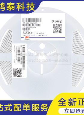 1206贴片电容 47uF(476)±20% 16V Y5V 1206F476M160NT(10只)