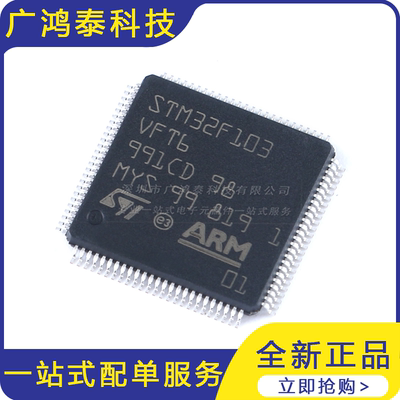 M32F103VFT6 LQFP-100 ARM Cortex-M3 32位微控制器-MCU