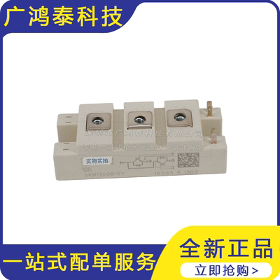 SKM150GB12V  IGBT模块 晶闸管可控硅功率模块   电子元器件