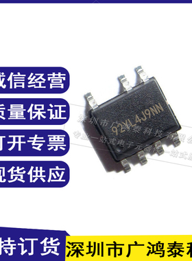 一只也可直拍SD6902STR SD6902S SD6902 丝印92YL SOP8 恒流驱动