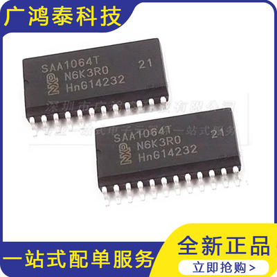 原装SAA1064T SAA1064 封装SOP24 4位LED显示驱动与I2C总线接口器