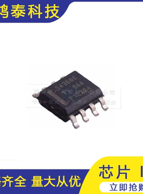 原装正品 TPS54360BDDAR 封装SOP-8 丝印54360C 降压直流转换器I