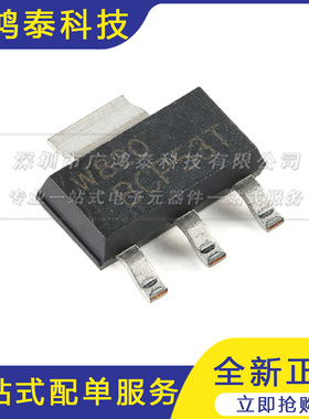 全新原装BCP53TX SOT-223 80V，1A PNP中等功率晶体管 现货