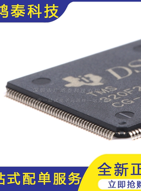 LQFP176 TMS320F2812PGFA 32位数字信号控制器