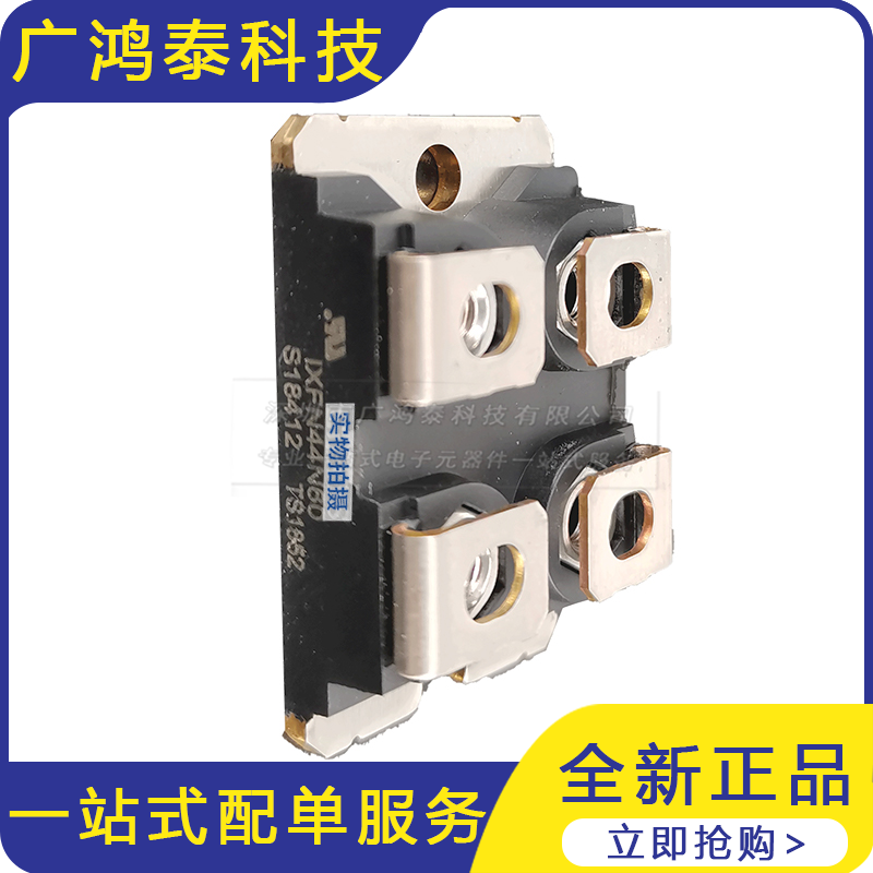 品质保证 IXFN44N60 稳压二极管 MOS管模块 整流二极管 全新