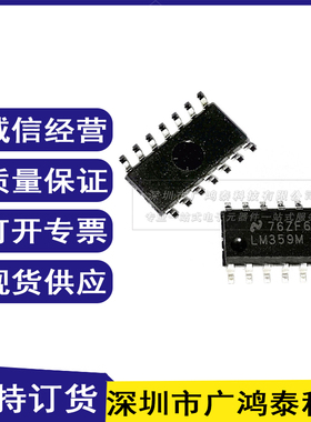 LM359MX/NOPB 丝印LM359M SOP14 运算放大器芯片 IC 全新TI
