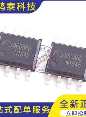 LED驱动 ME8608BDSPG-N ESOP-8 原装正品 电子元器件配单