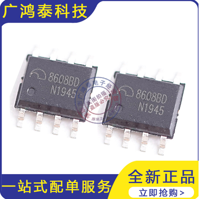 LED驱动 ME8608BDSPG-N ESOP-8 原装正品 电子元器件配单