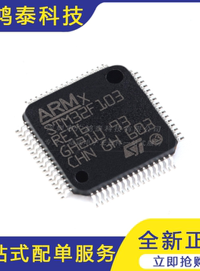 /M32F103RET6 LQFP-64 ARM Cortex-M3 32位微控制器-MCU