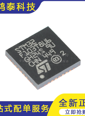M32F103T8U6 VFQFPN-36 ARM CortexM3 32位微控制器MCU