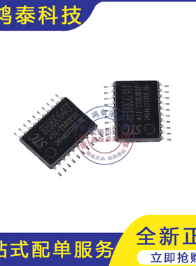 全新原装 STC8H8K64U-45I-TSSOP20 1T 8051单片机 STC8H8K64U现货