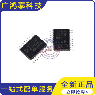 STC8H8K64U TSSOP20 全新原装 45I STC8H8K64U现货 8051单片机