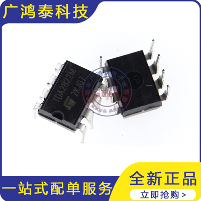 TDA2822 TDA2822M 音频功率放大器芯片 贴片/直插DIP-8 全新国产