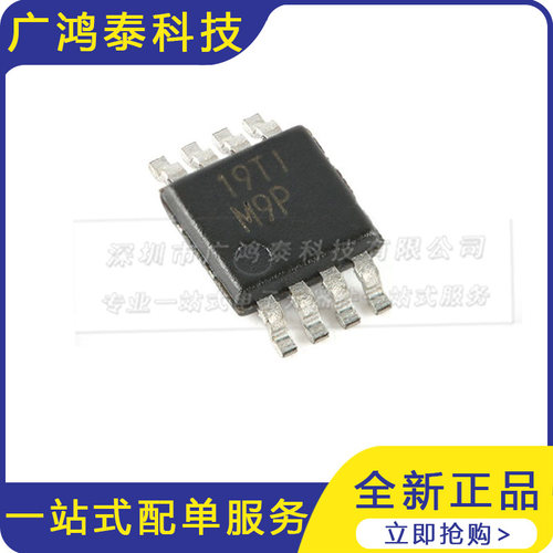 LM393DGKR通用运算放大器芯片