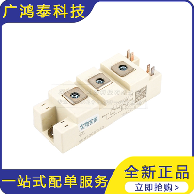 SKM50GB123D IGBT功率模块 绝缘蹦晶体管 可控硅 电子元器件